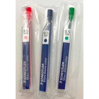 【黑麻吉】施德樓 STAEDTLER 0.5mm 筆芯 彩色筆芯 彩色自動筆芯 /1盒12支 MS254