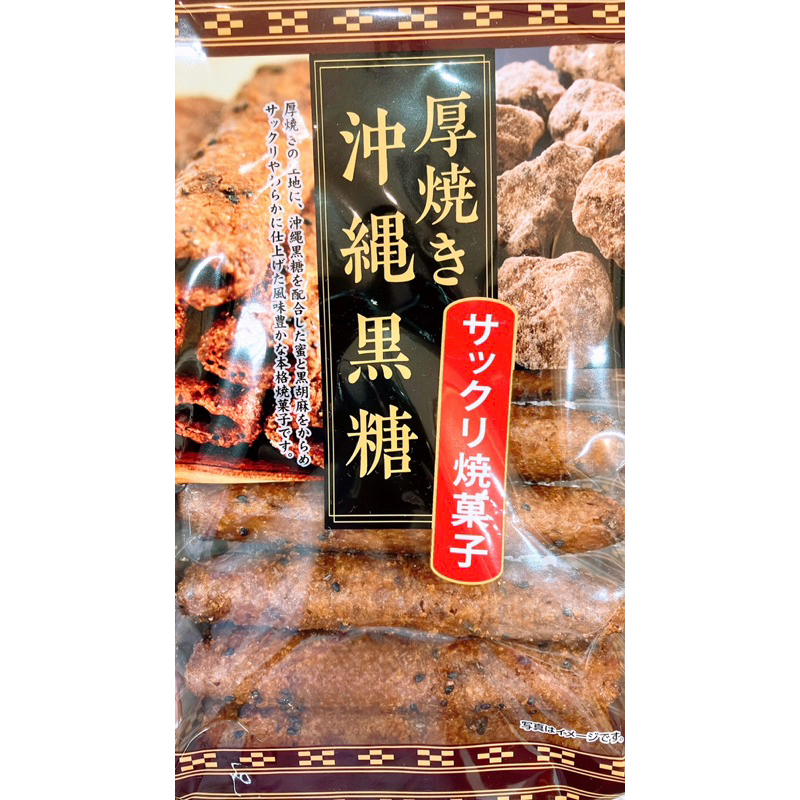 【亞菈小舖】日本零食 大幸 厚燒捲餅 沖繩黑糖風味 120g【優】