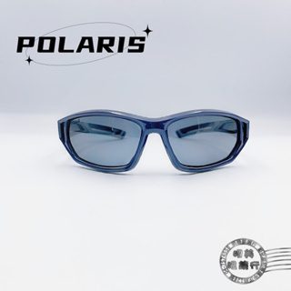 POLARIS兒童太陽眼鏡/PS2603L (藍色)/偏光太陽眼鏡/明美鐘錶眼鏡