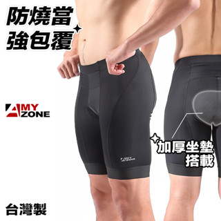 熱銷臺灣製短車褲推薦【A-MYZONE】男平口車褲 男短車褲 男自行車褲 男飛輪車褲 5分車褲｜吸濕排汗 萊卡彈性
