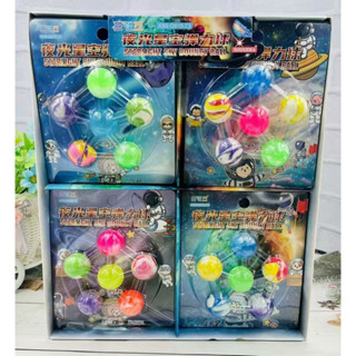 現貨《兒童玩具】6入夜光星空彩色彈力球 ♥ 商檢合格 彩色 漸變球 ♥ 迷你 彈跳球 兒童 益智 玩具 314-4