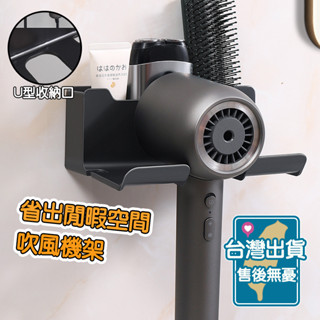 ☀️現貨免運☀️吹風機架 多功能吹風機架 不挑吹風機 魔力貼吹風機架 吹風機收納 吹風機支架 掛架 浴室置物架 免打孔