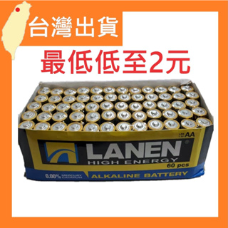 台灣現貨 國際牌電池 1號電池 4號電池 玩具電池 碳鋅電池 乾電池 時鐘 鬧鐘 60顆1盒 3號電池 鹼性電池