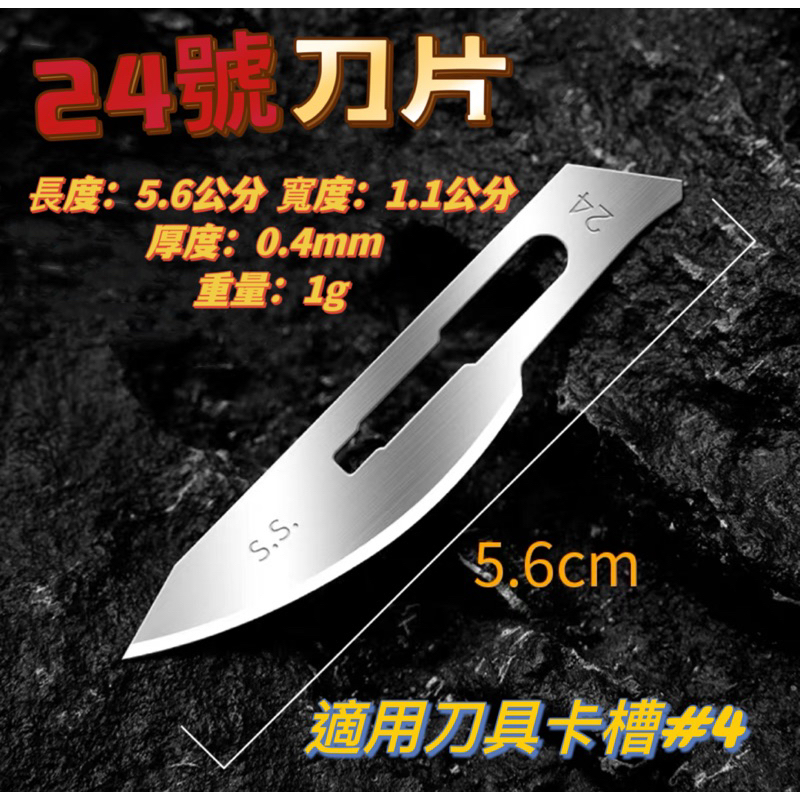 台灣現貨 OLITANS 鈦金屬TC4折疊手術刀(刀片）