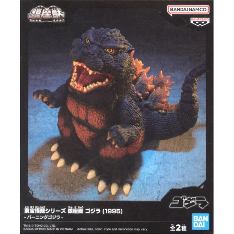 全新現貨 正版 代理版 景品 BP 東寶 怪獸系列 鎮座獸 哥吉拉 1995 B款 紅蓮哥吉拉