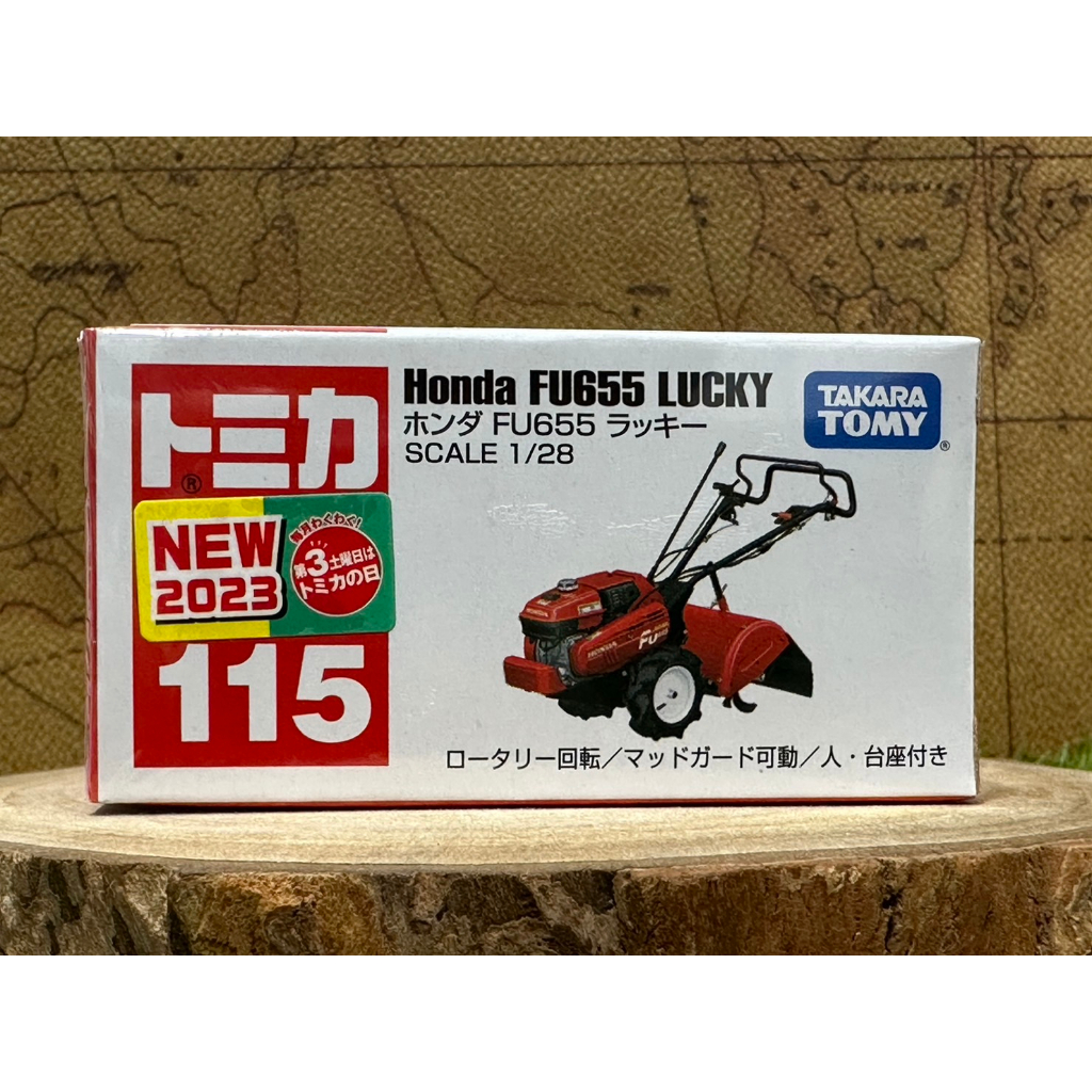 【星宇玩具】多美 TOMICA No.115 本田FU655 Lucky 除草機_TM115A6