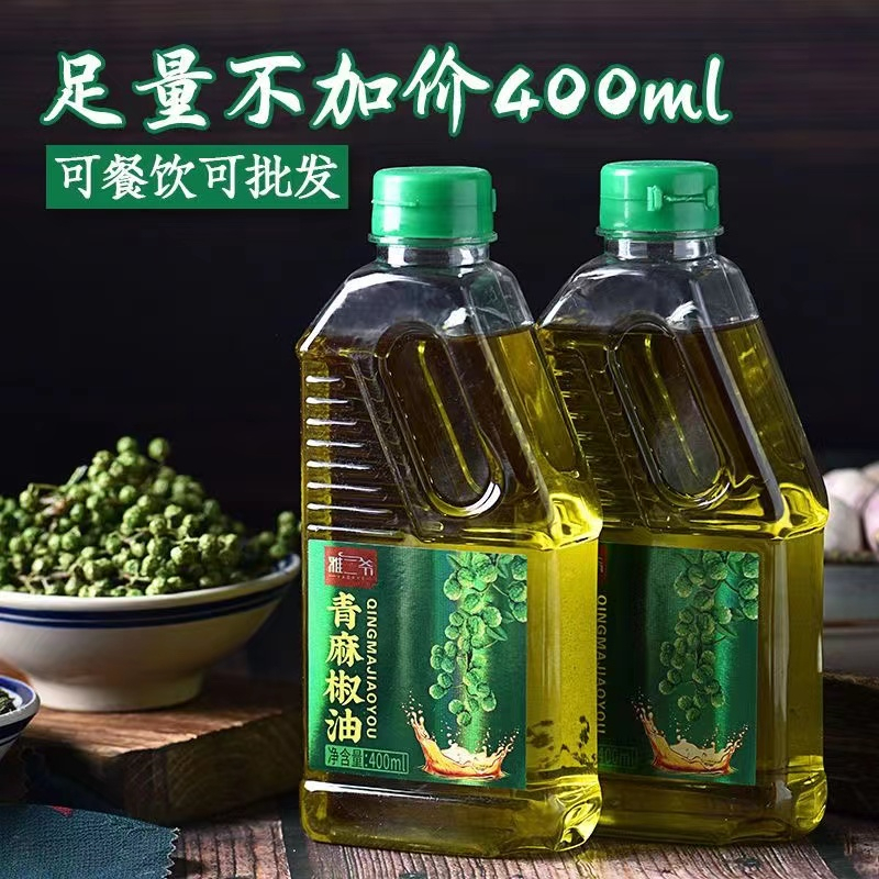 四川花椒油 青麻椒油 藤椒油 400ml 麻油特麻火鍋麻辣燙涼拌菜調料