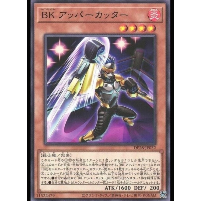 ♠︎小賣的窩♠︎ 遊戲王 DP28-JP032 BK上勾拳手 (銀字)