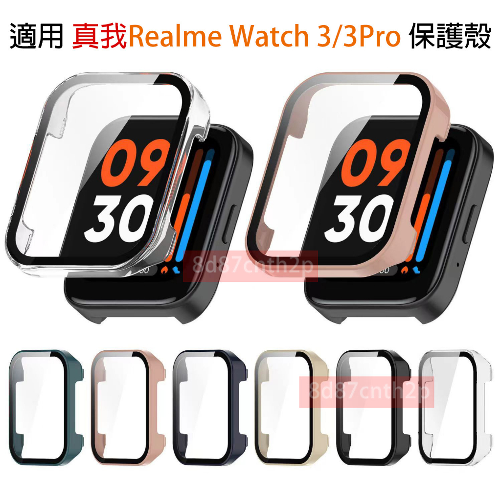 適用於真我手錶Realme Watch 3 保護殼 PC+鋼化玻璃一體 Watch 3 Pro 殼膜一體 保護貼 保護膜