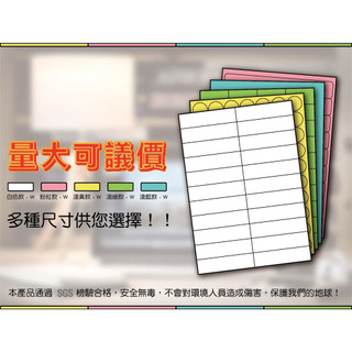 龍德 電腦三用標籤 20張/包 白色 粉色 淺藍 淺綠 淺黃 牛皮色 標籤貼紙 彩色貼紙 標籤貼紙