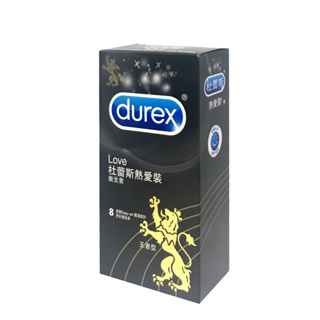 送潤滑液 Durex杜蕾斯 熱愛型 王者型 保險套8入裝 情趣精品 Durex 保險套 衛生套 安全套