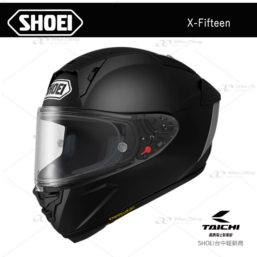 SHOEI X15 X-15 X-Fifteen 全罩 安全帽 賽車帽 素色 -【萬勝騎士裝備】