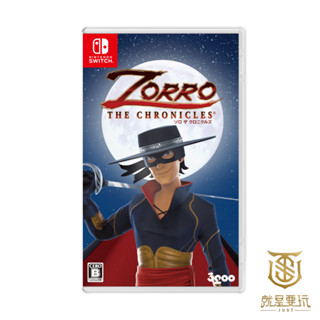 【就是要玩】現貨 NS Switch 蒙面俠蘇洛 Zorro The Chronicles 中文版 刺客 佐羅 神偷