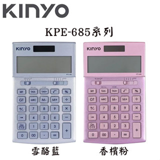【3CTOWN】含稅 KINYO 金葉 KPE-685 大螢幕稅率計算機 12位元 太陽能/鈕扣電池雙電源