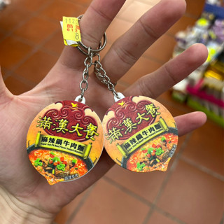 酷玩達人🌟 統一 滿漢大餐 麻辣鍋牛肉麵 模擬吊飾 無晶片 快速出貨 現貨 吊飾 吊牌 學生會 辦公室療癒小物 無晶片