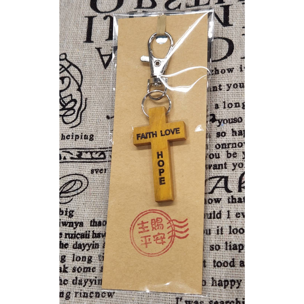原木十架鑰匙圈 / 木頭十字架 紀念品 包包吊飾 受洗禮品 基督教禮品 聖誕禮物