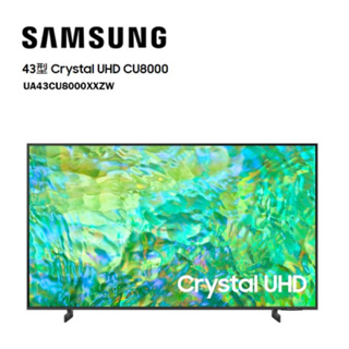 【Samsung 三星】43吋 4K智慧顯示器 公司貨 UA43CU8000XXZW 43CU8000