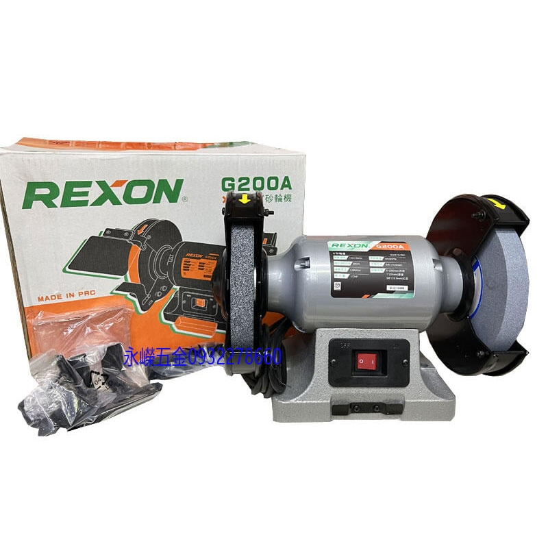 (附發票)金派五金~力山 REXON G200A 8吋 砂輪機 1/2hp