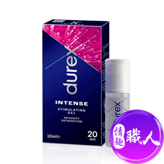 durex杜蕾斯 intense 女性提升情趣凝露 10ml 成人玩具 情趣用品│情趣職人