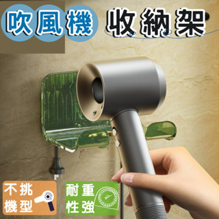 卡通動物 可愛 無痕貼 吹風機置物架 吹風機收納 無痕吹風機架 置物架 防水 無痕貼 掛架 衛浴收納
