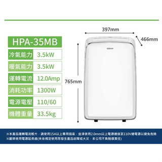 禾聯 HPA-35MB 另售HPA-23D/HPA-29D/HPA-36D/HPCS-PC3512K/HPCS-07SR