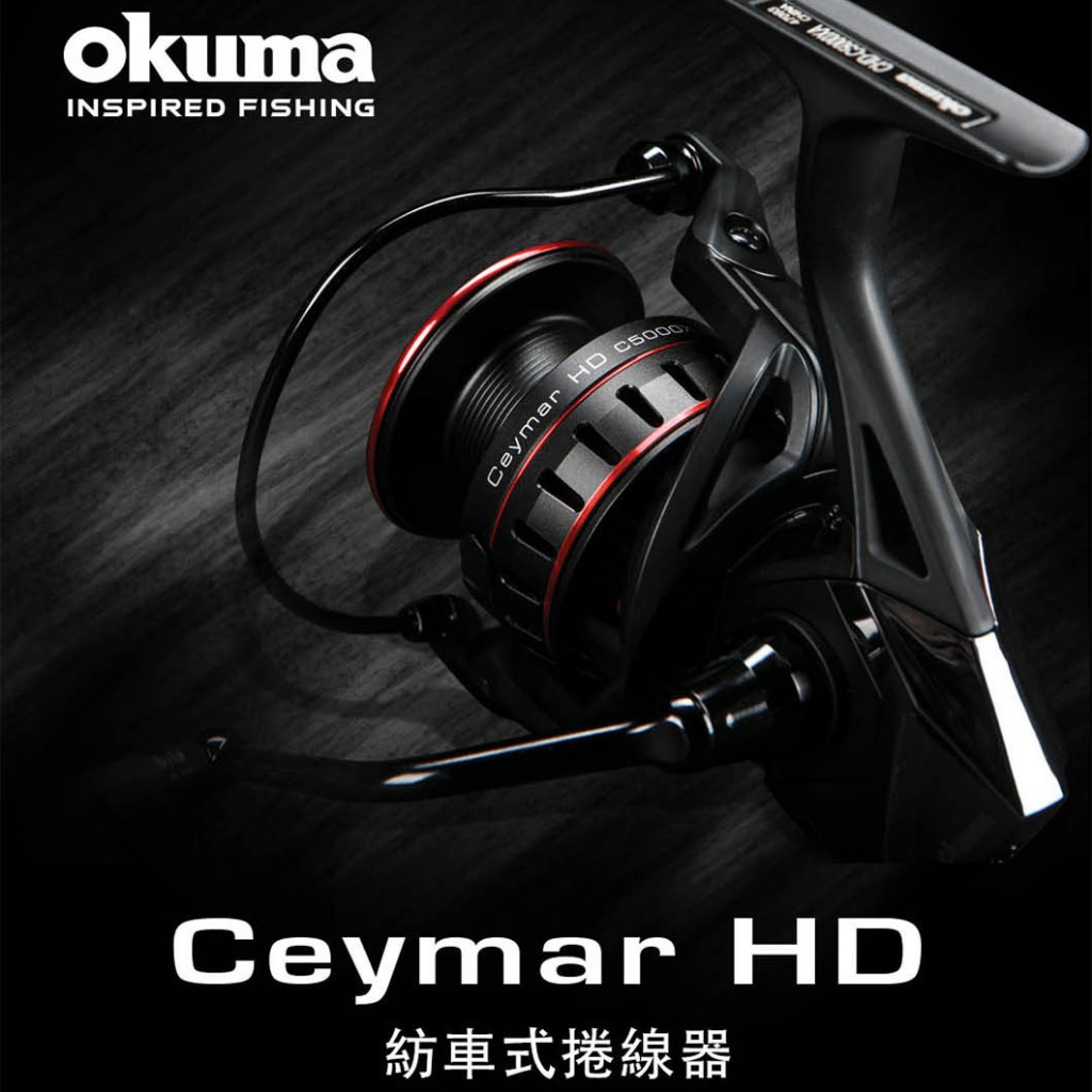 【海道】OKUMA CEYMAR HD 凱莫斯 紡車捲線器