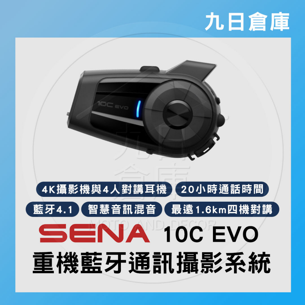 【SENA】10C EVO 重機藍牙4K攝影及通訊系統 藍芽耳機麥克風 含4K運動攝影機