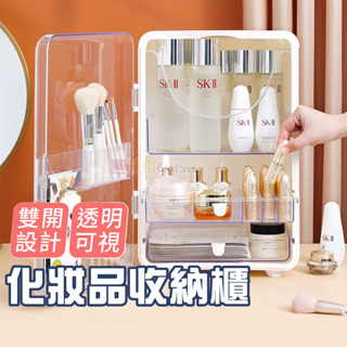 化妝品收納櫃 桌面收納盒 TW現貨 磁吸式收納盒 彩妝收納盒 飾品收納盒 抽屜式收納盒 透明收納盒 保養品收納盒