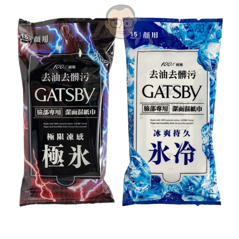 【東南亞國家必備神器】Gatsby潔面濕紙巾（臉部專用）15張入 冰爽型/急凍型 濕紙巾