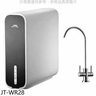 喜特麗【JT-WR28】RO逆滲透淨水器(全省安裝)(全聯禮券1600元)