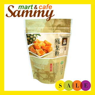 《Sammy mart》台灣綠源寶台灣原味天然鳳梨乾(130g)/