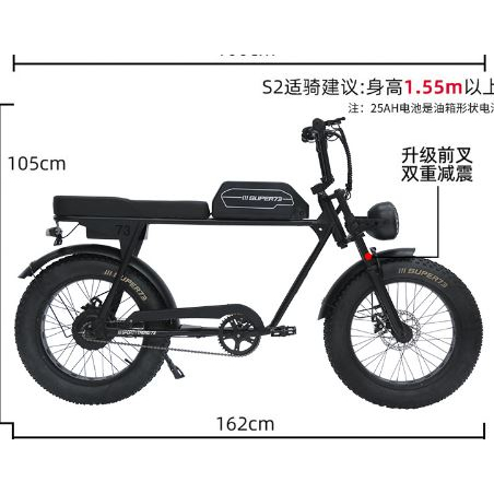 super73-S2越野寬胎復古電動自行車標準款
