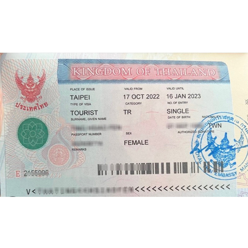 代辦泰國簽證*含運費*