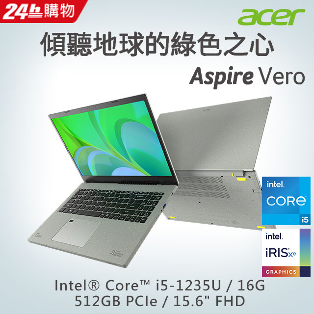 全新未拆 ACER宏碁 Aspire Vero AV15-52-54H8 灰 15.6吋文書筆電