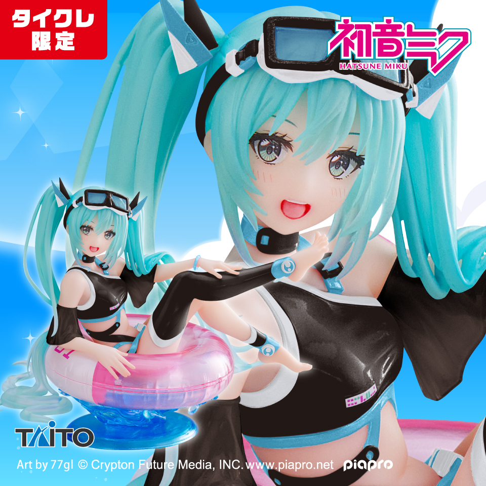 好好丸🎃｜日版 TAITO｜Aqua Float Girls 初音未來 泳圈 泳裝 景品 限定款