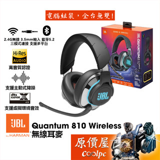 JBL Quantum 810 Wireless 無線耳機/藍芽5.2/主動式降噪/RGB/原價屋【滿額贈】