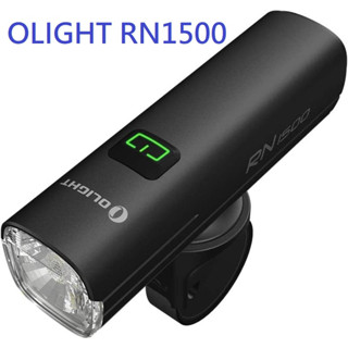 【電筒發燒友】OLIGHT RN1500 1500流明 專業自行車燈 164米 Garmin支架 雙向充電 防眩光 防水