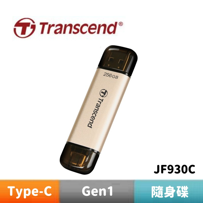 Transcend 創見 JetFlash930C Type C高速高耐用雙介面隨身碟
