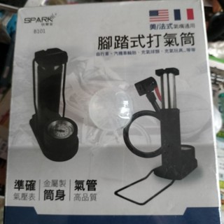 SPARK快樂家腳踢式打氣筒
