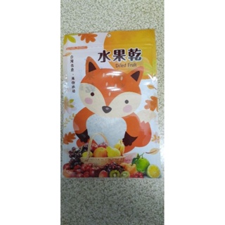 台灣水果乾彩色夾鏈袋 可裝(300g)