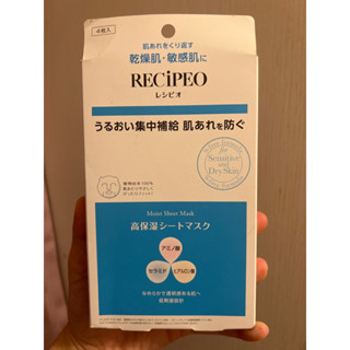 全新 RECiPEO 舒敏 高保濕面膜 美容 面膜 臉部 肌膚 美容 保養