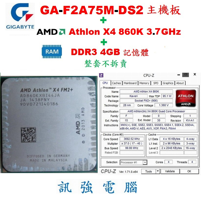 Athlon X4 860K四核心處理器+技嘉GA-F2A78M-DS2主機板+4GB記憶體、整套賣、附CPU風扇與擋板