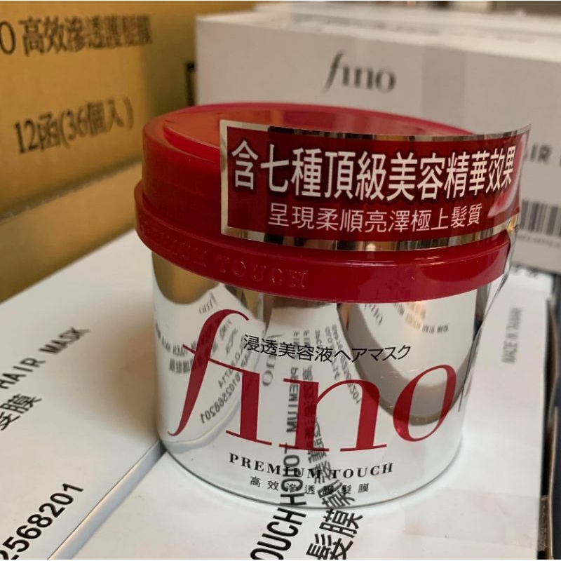 ✨ 現貨 ✨ Fino高效滲透護髮膜 230g