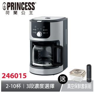 PRINCESS荷蘭公主全自動美式研磨咖啡機246015 送真空保鮮盒組 (相關機型243000 249406)