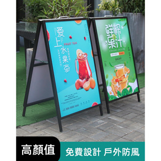 【可開發票】 🔥客製海報 立牌 廣告牌 展示牌 kt板 展架 立式 落地式水牌戶外立牌招聘 海報 宣傳 展示架
