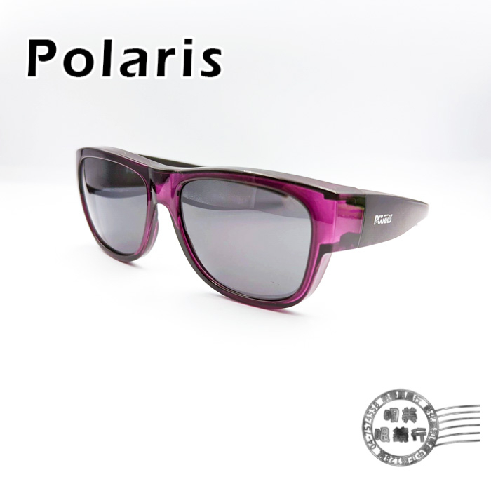【明美鐘錶眼鏡】POLARIS太陽眼鏡/PS81758P/暗紫X暗紫鏡腳/偏光太陽眼鏡