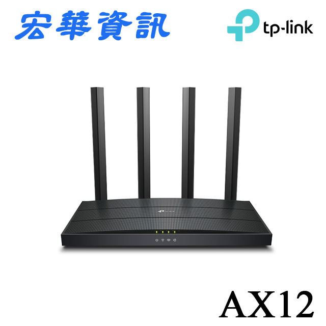 (可詢問客訂) TP-Link Archer AX12 AX1500 Gigabit雙頻4 WiFi 6無線網路路由器