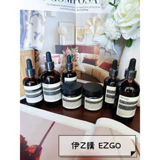 伊Z購💎正品發票 現貨✨Aesop 輕盈保濕精華露 香芹籽抗氧化高效精華 肌膚調理凝露B3C