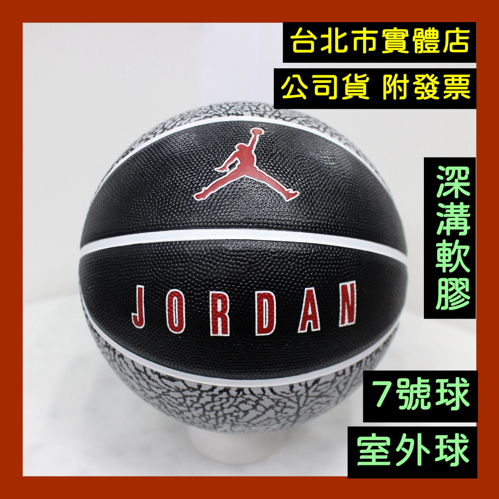 台北小巨蛋店🇹🇼 NIKE JORDAN 軟橡膠 爆裂紋 籃球 7號籃球 室外籃球 黑灰 J1008255055