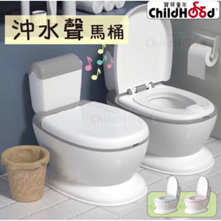 【寶貝童年】臺灣公司貨 沖水聲兒童馬桶 兒童馬桶 幼稚園兒童馬桶 學習小馬桶 學習馬桶 音樂馬桶學 尿盆 便盆